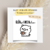 RUBON Glühschweinchen TheVectorians